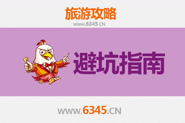 本溪旅游全攻略：资深博主亲授几大忠告与须知